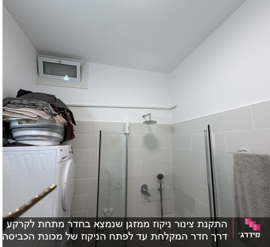 חדר אמבטיה עם מקלחת ומכונת כביסה